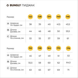 Пиджак Синий 7+ - Bungly фото 8