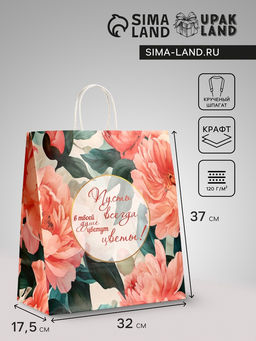 Цена за 2 шт. Пакет подарочный крафт, Цветы, 32?17.5?37 см