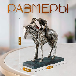 Фигурка полистоун Поцелуй с принцем на коне под металл, 25?11.2?23 см