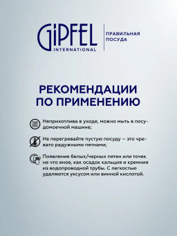 1261 GIPFEL Ковш CANTATA 16х10см/1,7л со стеклянной крышкой, с индукционным капсульным дном. - Werner фото 2