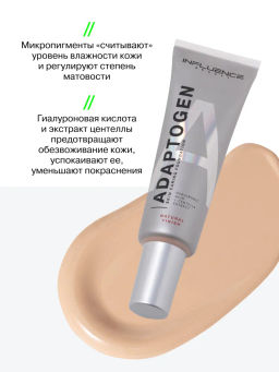 Influence Beauty Тональная основа ухаживающая Adaptogen тон 03 светло-бежевый 25 мл  фото 9