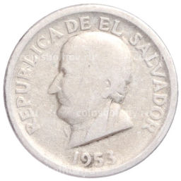Монета 25 сентаво 1953 года Сальвадор
