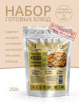 Моё питание Каша гороховая со свининой 250г