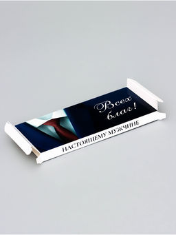 Цена за 5 шт. Подарочная коробка под плитку шоколада, без окна, «Всех благ», 17.1×8×1.4 см