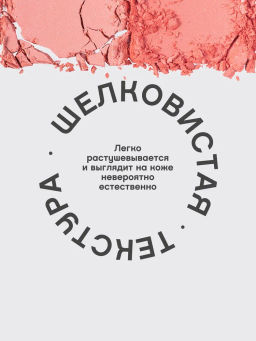 Vivienne Sabo Палетка румян Naturel 03 персиковый  фото 4