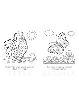 Цена за 6 шт. Раскраска детская «Дружелюбный зайчонок»