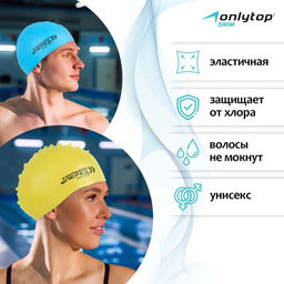 Шапочка для плавания взрослася ONLITOP Только вперёд, силиконовая, обхват 54-60 см, цвета МИКС  фото 2