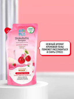 Крем-Гель д/душа Вишня и Молочко Хоккайдо (мягкая упак.) LION "Shokubutsu" 500 мл
