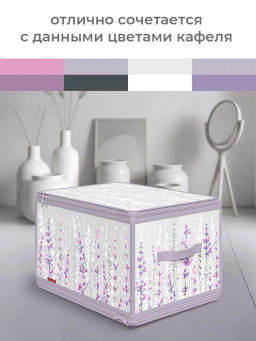 VAL HL-ZIP-LMS Набор кофров д/хран.с молн.,3шт.,40*30*25см,30*28*15см,30*15*15см,HERBARIUM LAVENDER, шт