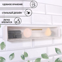 Органайзер настенный, 1 секция, с клеевыми крючками, 38.7×8.5×6.5 см, белый