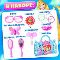 Набор парикмахера игровой Самой красивой, Принцессы, в сумке, МИКС - Disney фото 3