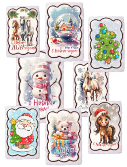 В наличии Расписной пряник "С Новым годом" (в ассортименте) 130 гр