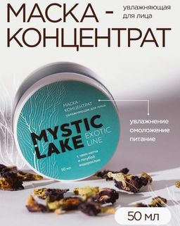 Увлажняющая маска-концентрат для лица с чаем матча и голубой водорослью 50мл