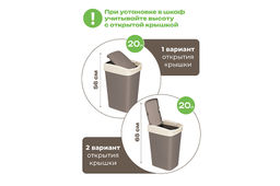 Ведро для мусора с подвижной крышкой 20 л 30*23,5*43 см Тандем шоколад/слон.кость (842022) - Elan gallery фото 3