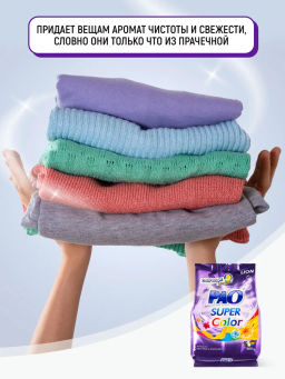 Стиральный Порошок LION Для Цветого Белья LION 400 г