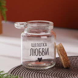 Банка для хранения сыпучих продуктов и круп Щепотка любви, с ложкой, 250 мл