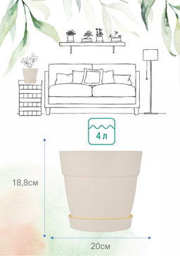 Горшок для цветов InGreen Villa de Fiori 4л, D200мм с фиксир. поддоном арт. IG 6602 - Полимербыт фото 6