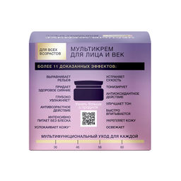 ЧЕРН.ЖЕМЧУГ д/лица и век крем Мульти 46мл
