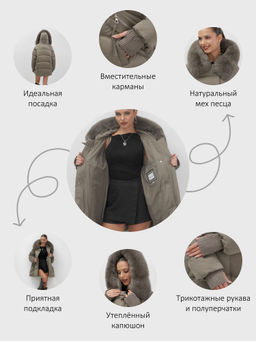 Куртка зимняя с мехом Бренд: Visdeer - Mtforce фото 19