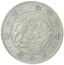 50 сен 1870 года Япония