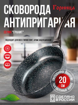 Сковорода 200/51мм с пластиковой ручкой без крышки с2051аг