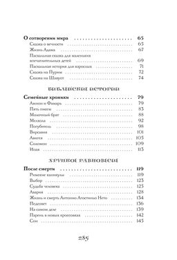 Мелкий жемчуг. Воскобойник Н. - Азбука фото 5