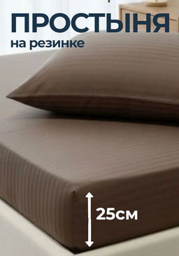Простыня на резинке микрофибра Страйп