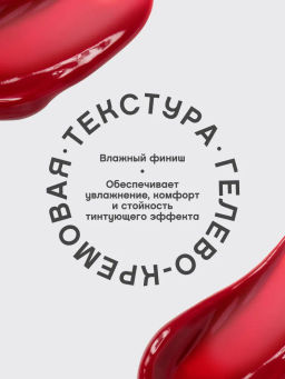Тинт для губ Vivienne Sabo Tititint тон 03 вишневый 4 мл фото 4