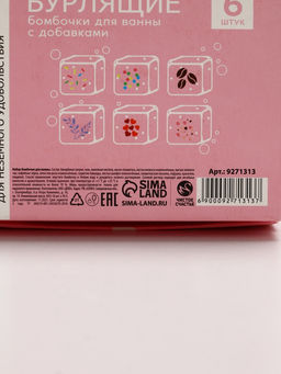 Подарочный набор косметики С 8 Марта!, бомбочки для ванны с добавками 6?65 г, Чистое счастье  фото 4