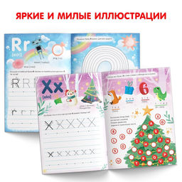 Обучающая книга Английский алфавит, 60 стр. - Буква-Ленд фото 4
