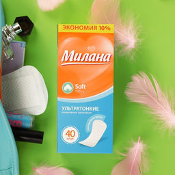 Женские ежедневные прокладки Милана Ultra Soft эконом, 40 шт./уп.