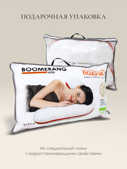 Подушка "BOOMERANG LATEX", 65х65х25, ЕС-9054