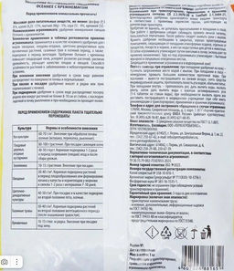 Компл. мин. удобр. с кремнемагом Осеннее 1кг - Дача удачи фото 2