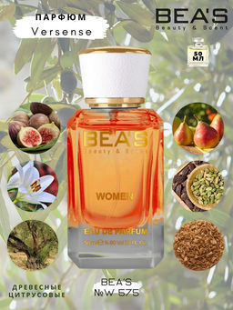 Парфюм Beas 50 ml W 575 women