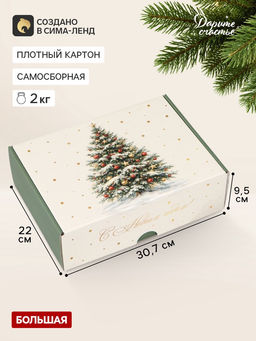 Коробка подарочная, самосборная «Новогодняя елочка»,30.7×22×9.5 см