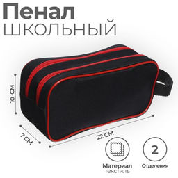 Пенал школьный Calligrata Black «Чёрно-красный», мягкий, 2 отделения, 100×220×70 мм, объёмный, с ручкой