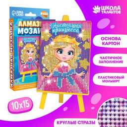 Алмазная мозаика с частичным заполнением на подставке для детей Настоящая принцесса, 10?15 см