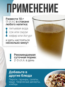 FIBER INULIN prebiotic - топинамбур, яблочная клетчатка, псиллиум 200г (Состав: топинамбур, яблочная - Sneko Gold фото 3