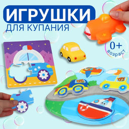 Игрушки резиновые для купания «Машинки», пазл, развивающие игрушки, Крошка Я