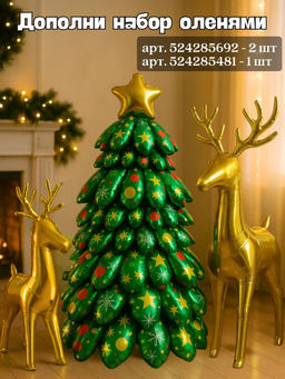 Новогодняя Елка надувная 130 см, шар фольгированный воздушный, большой объемный, для фотозоны на новый год