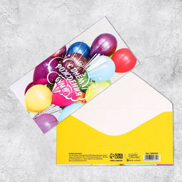 Цена за 10 шт. Конверт для денег С Днём Рождения! шарики, 16,5 х 8 см