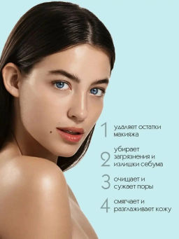 А.Т.Mi-Ri-Ne Д/ЛИЦА Гель-пенка увлажн.думывания рН 5,5 для всех типов кожи лица 100мл туба