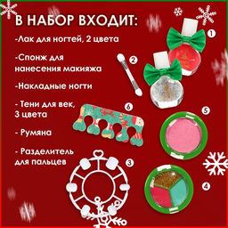 Новогодний подарочный набор косметики для девочек Волшебные моменты