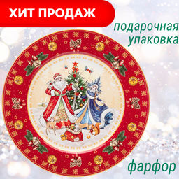 ТАРЕЛКА ЗАКУСОЧНАЯ LEFARD ДЕД МОРОЗ И СНЕГУРОЧКА 20,5СМ КРАСНАЯ (КОР=18ШТ.)