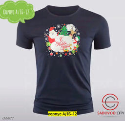 Футболка для мужчин, хлопок