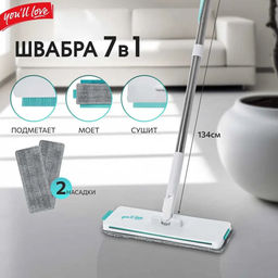 Швабра-трансформер "7 в 1" You"ll LOVE, арт. 77162
