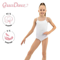 Купальник гимнастический Grace Dance, на тонких бретелях, р. 30, цвет белый