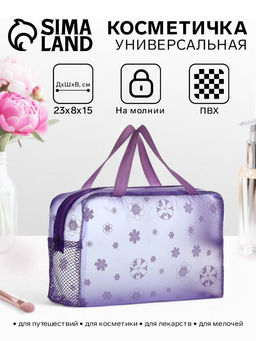 Косметичка - сумочка на молнии для бассейна, с ручками, с рисунком, сиреневая