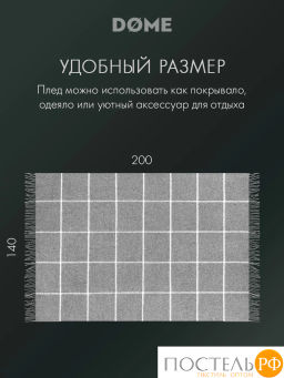 Плед DOME ЙЕРК сер. 52% акрил, 48% шерсть, 350 г/м2  фото 11