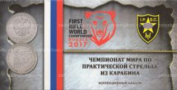 Альбом-планшет для монеты 25 рублей 2017 Чемпионат Мира по стрельбе из карабина